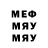 МЕФ мука QRAPIVKA