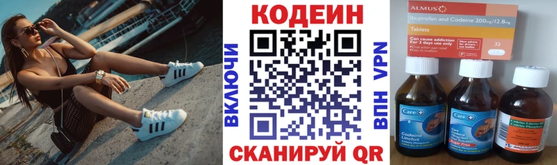 Кодеин Purple Drank Талдом