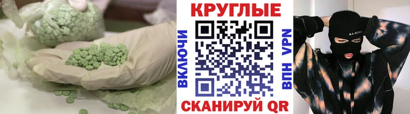 магазин продажи   Талдом  блэк спрут tor  ЭКСТАЗИ круглые 