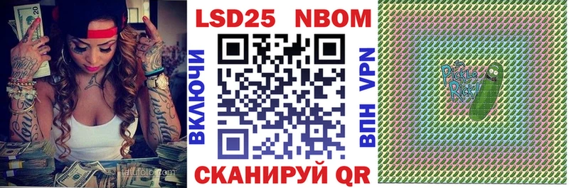 Марки NBOMe 1,5мг  Талдом 