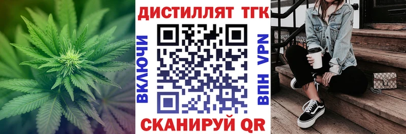 Дистиллят ТГК концентрат  Талдом 